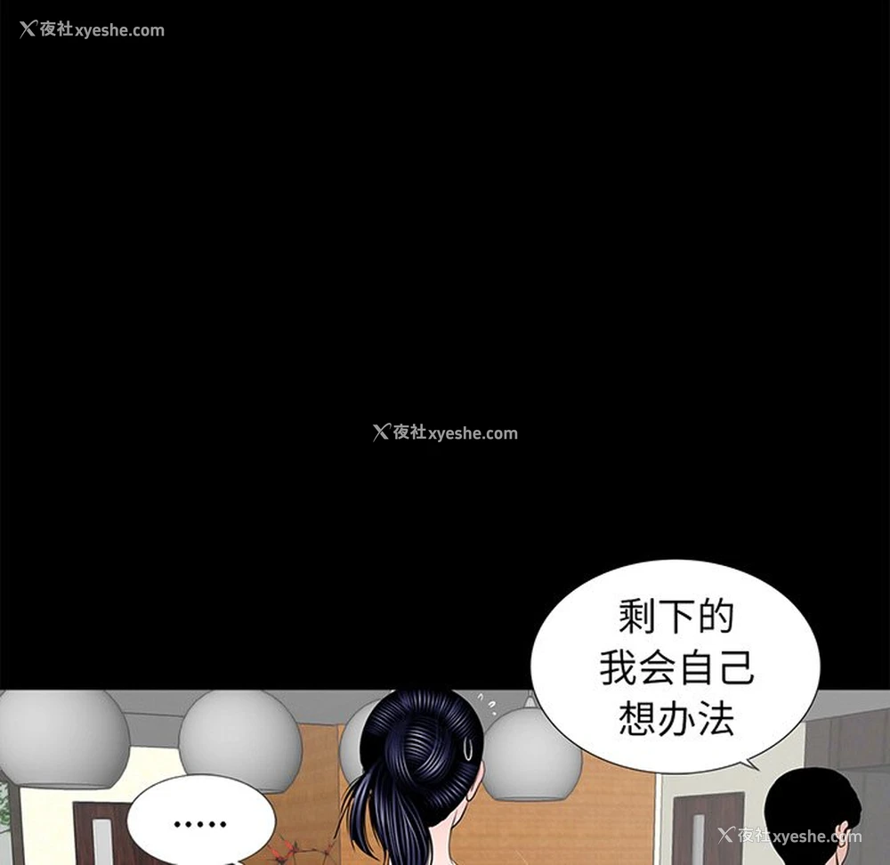 87P - 借子