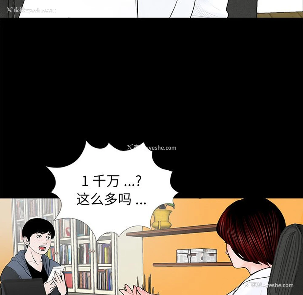 98P - 借子
