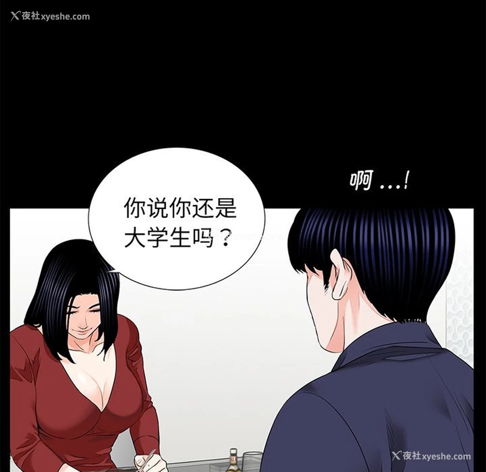32P - 借子