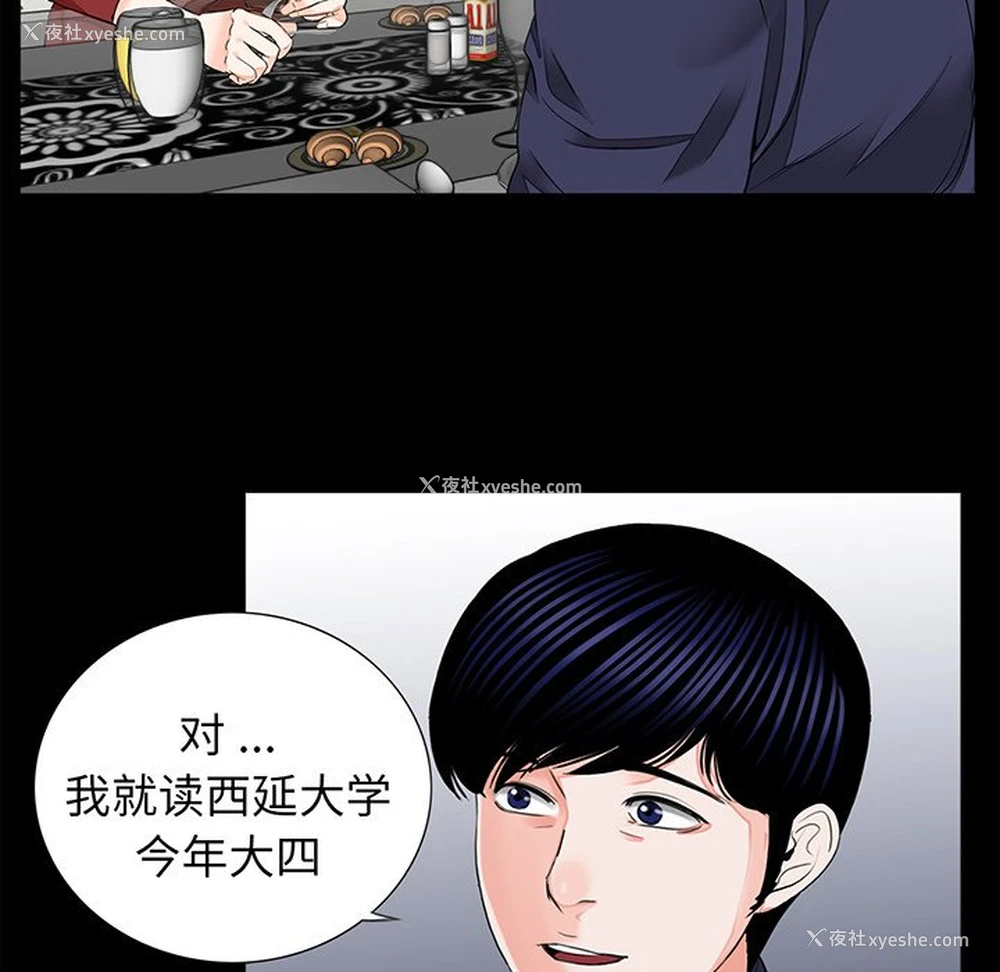 33P - 借子
