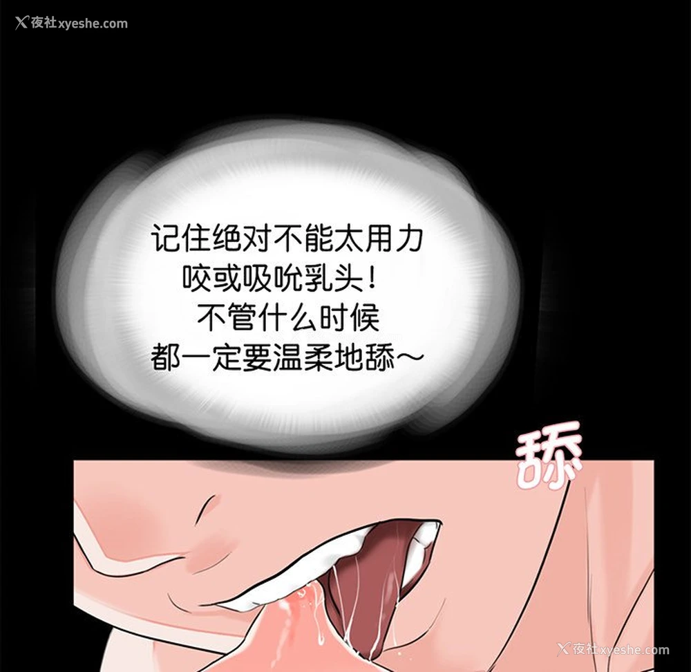 93P - 借子