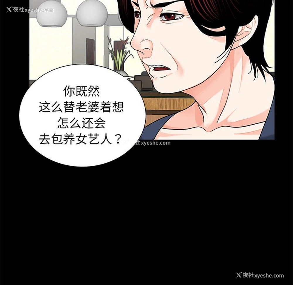 103P - 借子