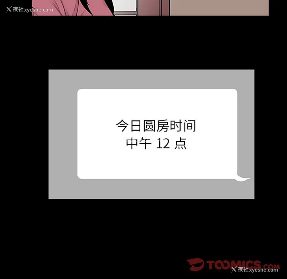 110P - 借子