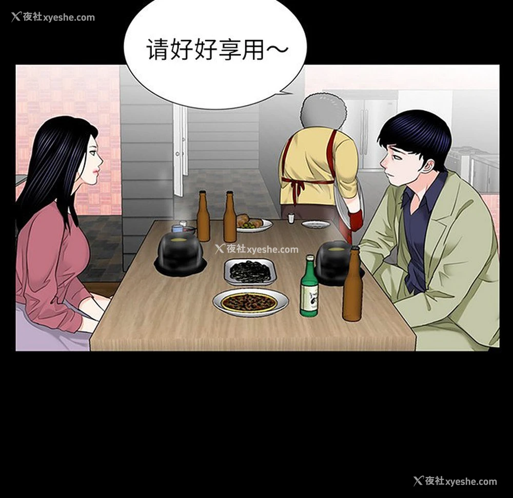 81P - 借子