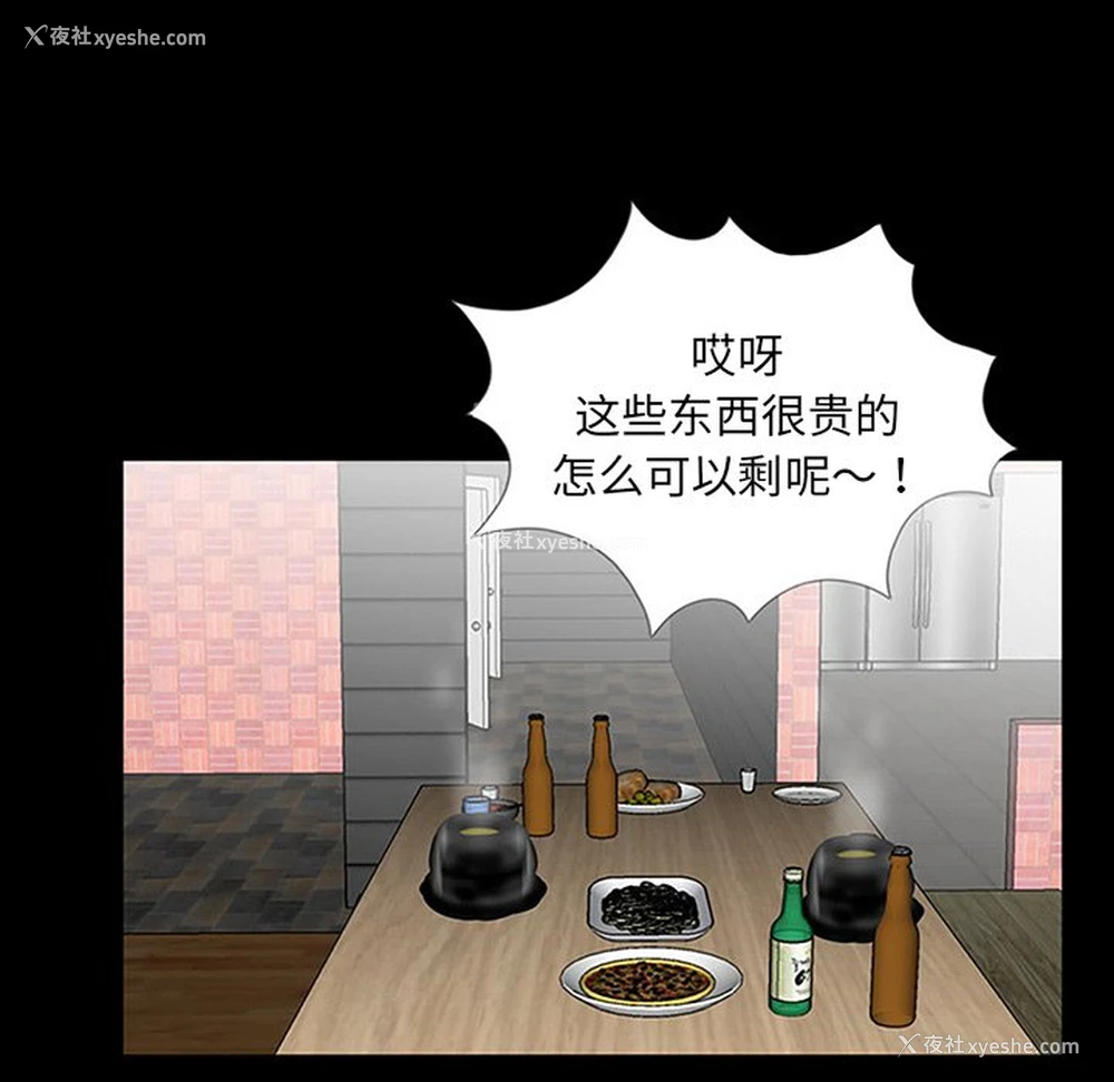 88P - 借子
