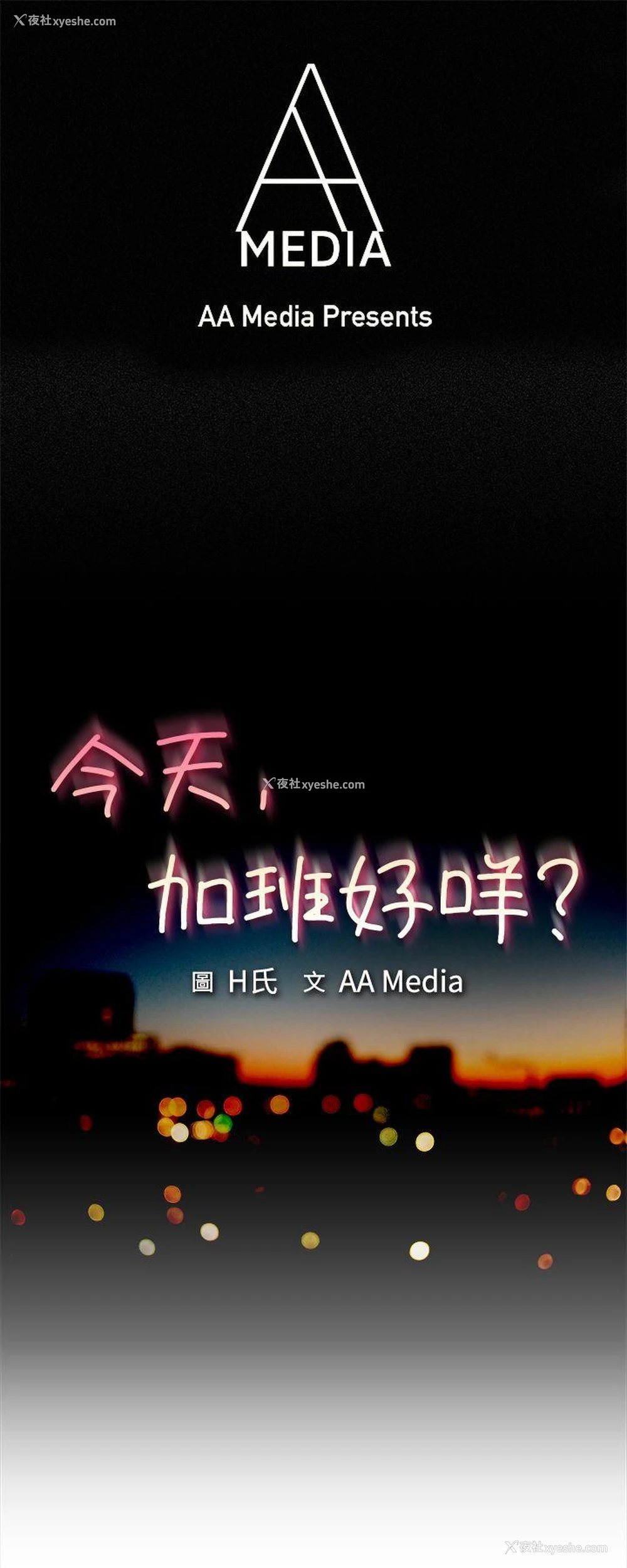 1P - 今天