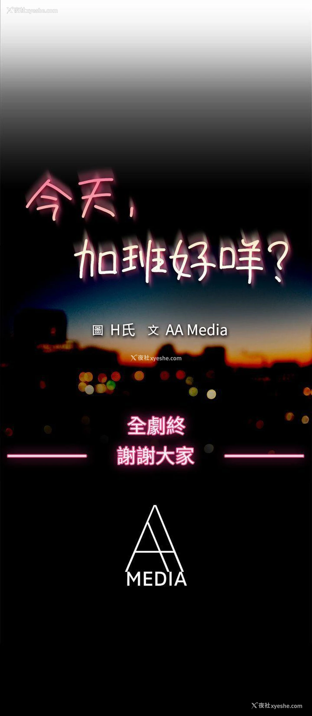 19P - 今天