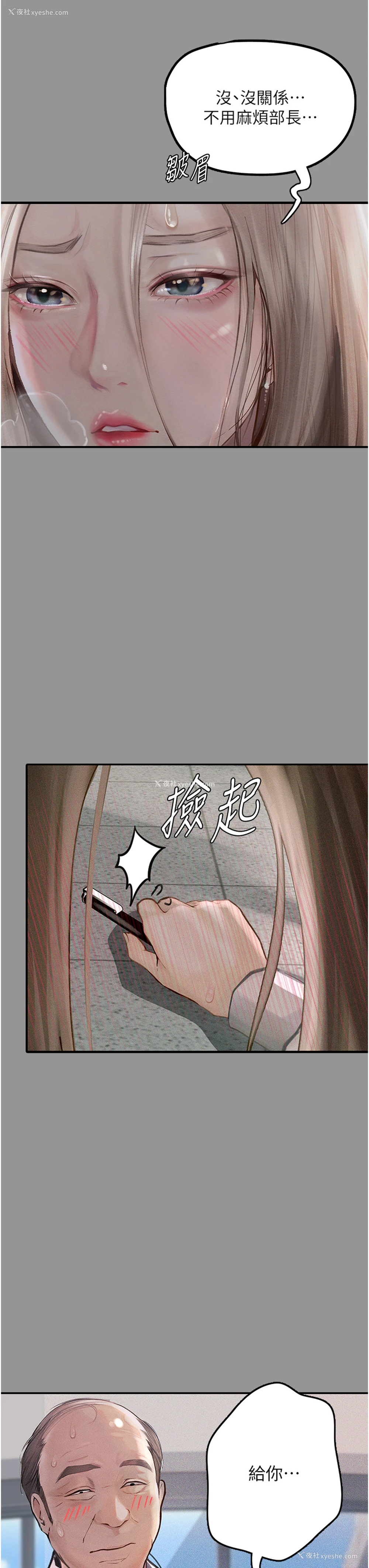 12P - 堕落物语