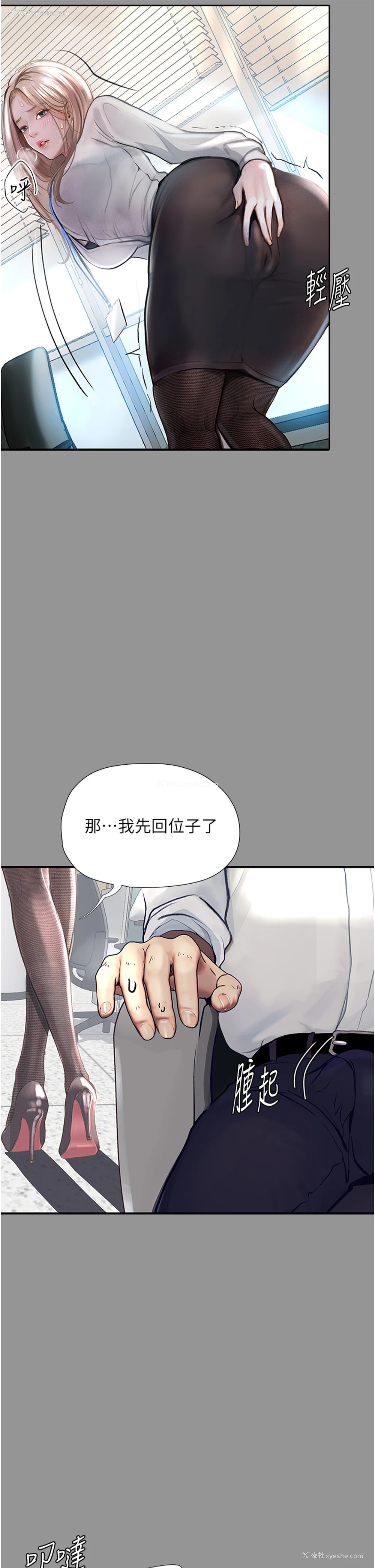 14P - 堕落物语