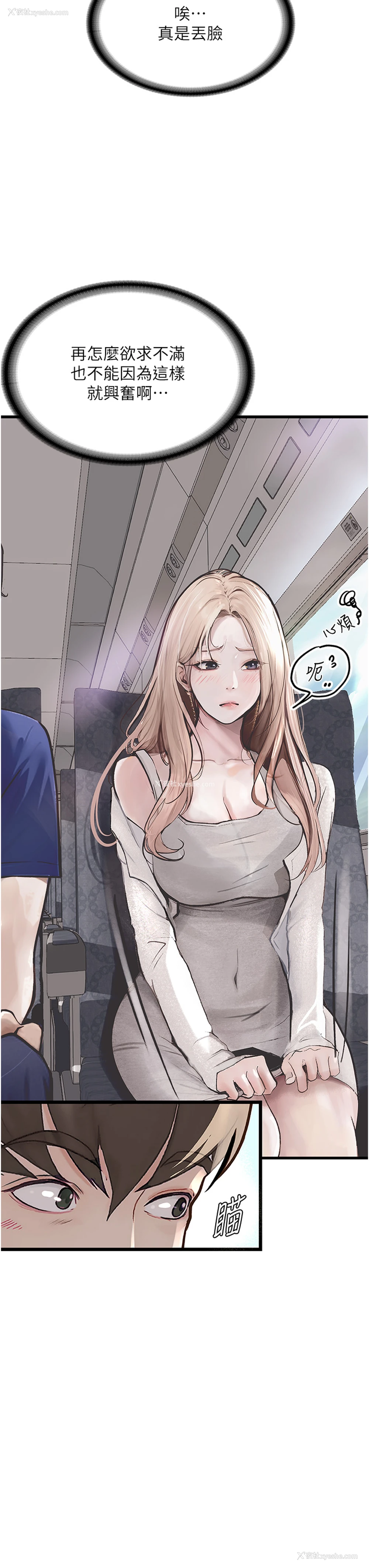 16P - 堕落物语
