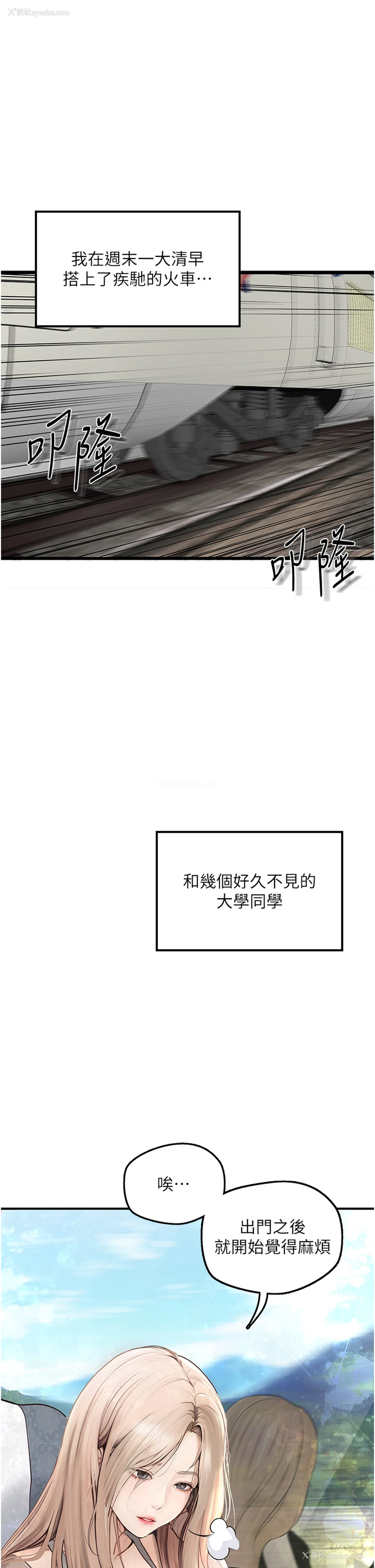 1P - 堕落物语