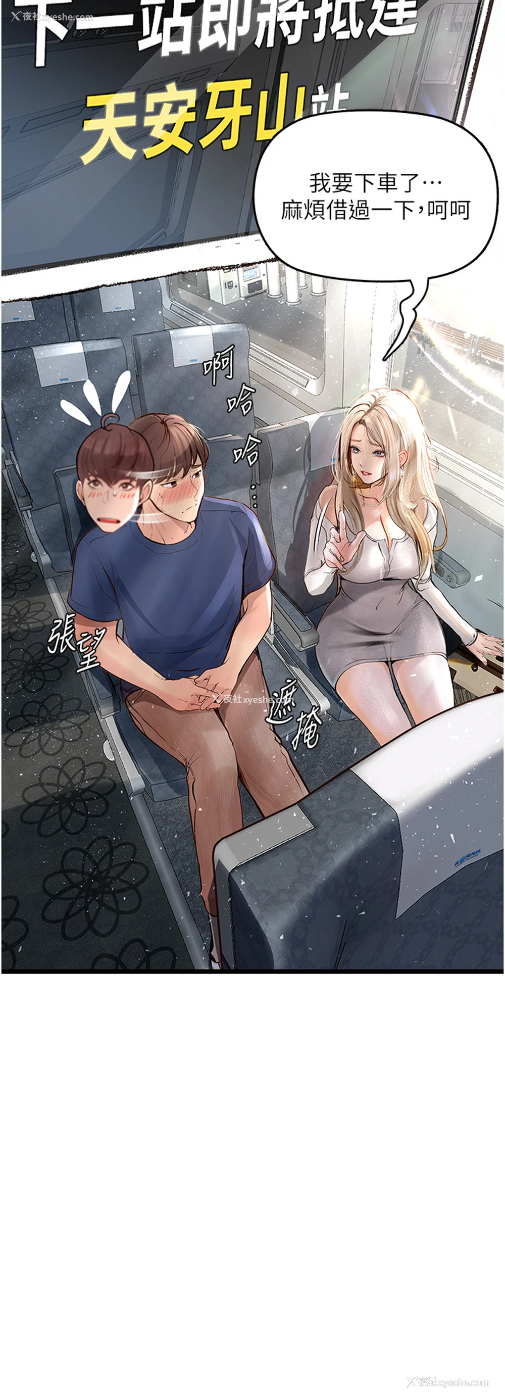 21P - 堕落物语
