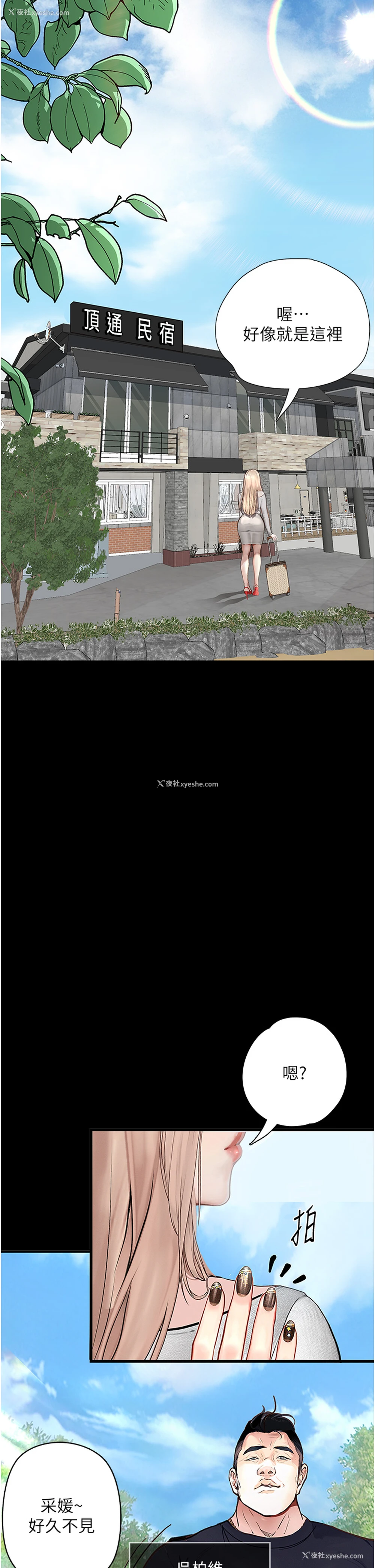 25P - 堕落物语
