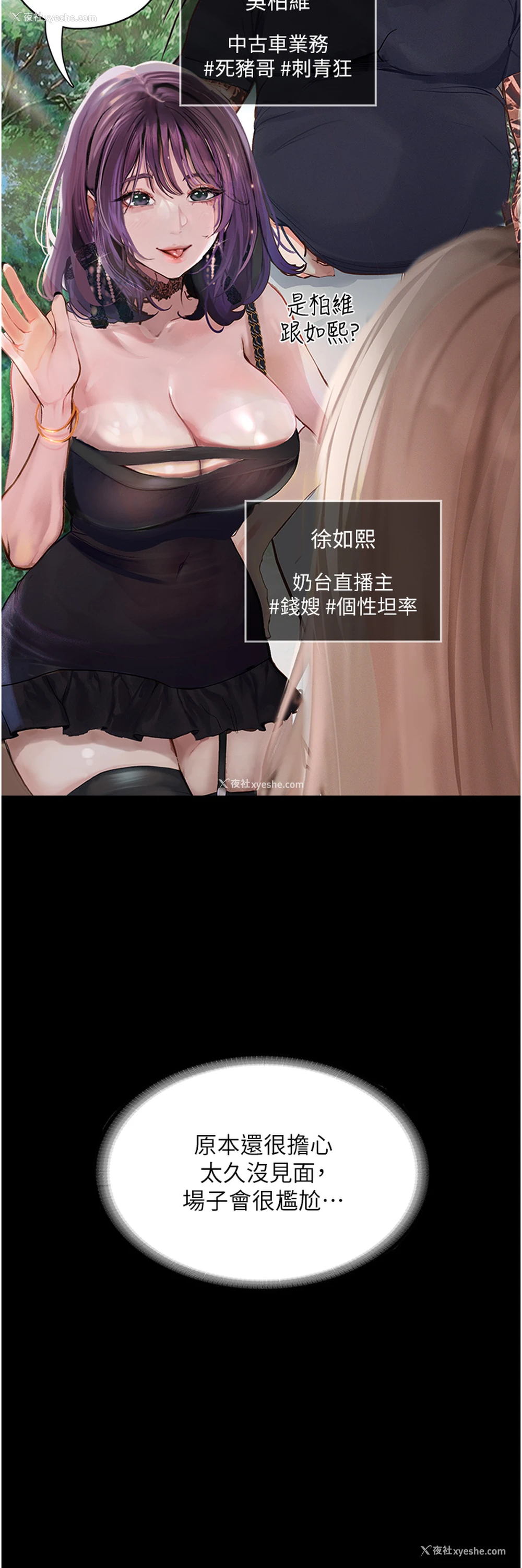 26P - 堕落物语