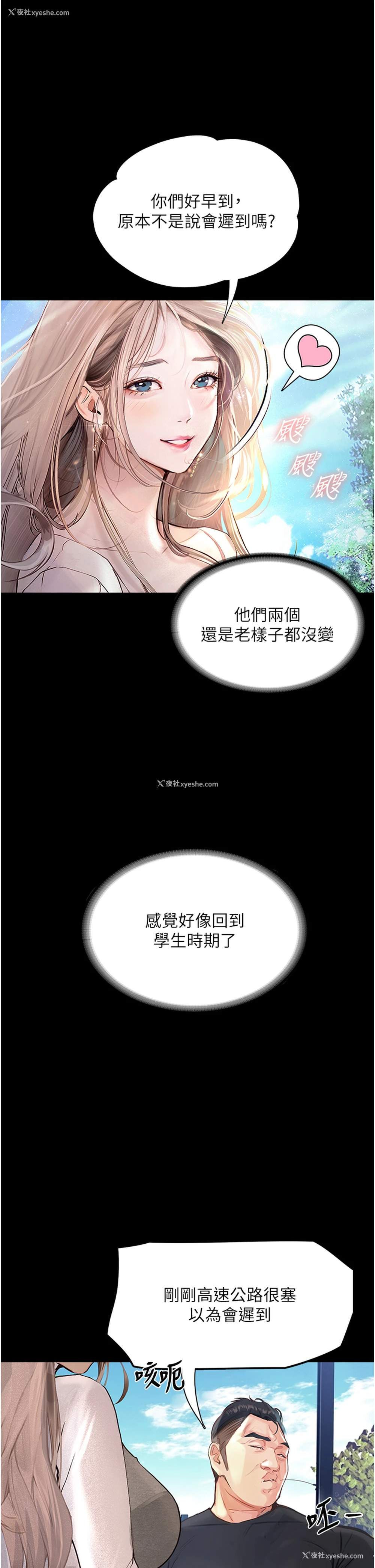 27P - 堕落物语