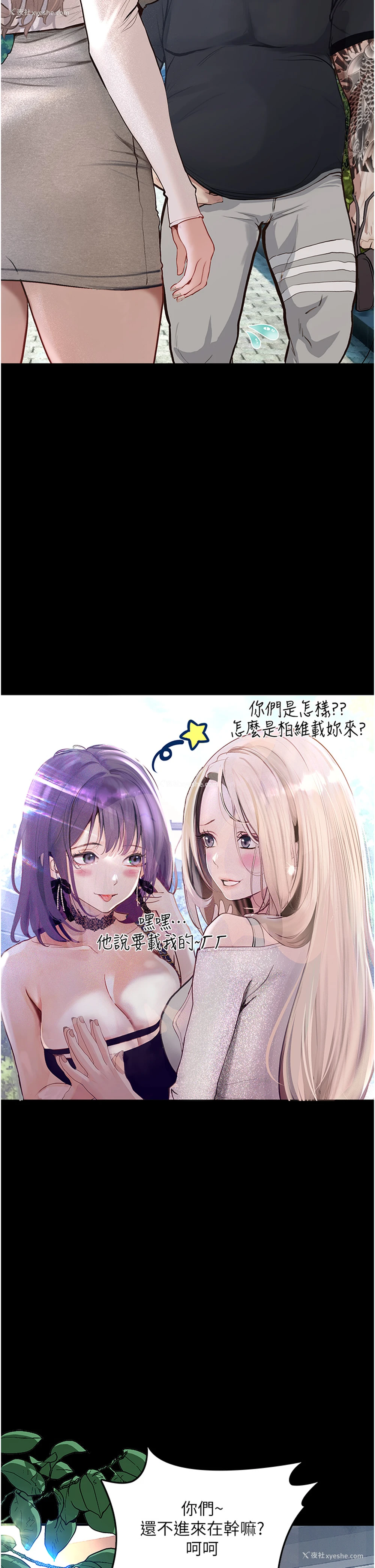 28P - 堕落物语