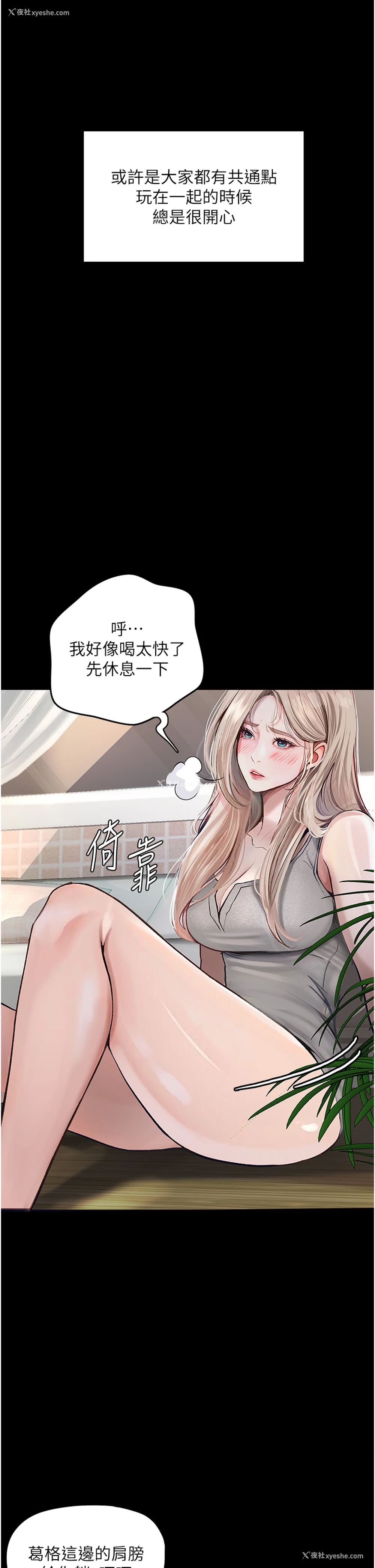32P - 堕落物语