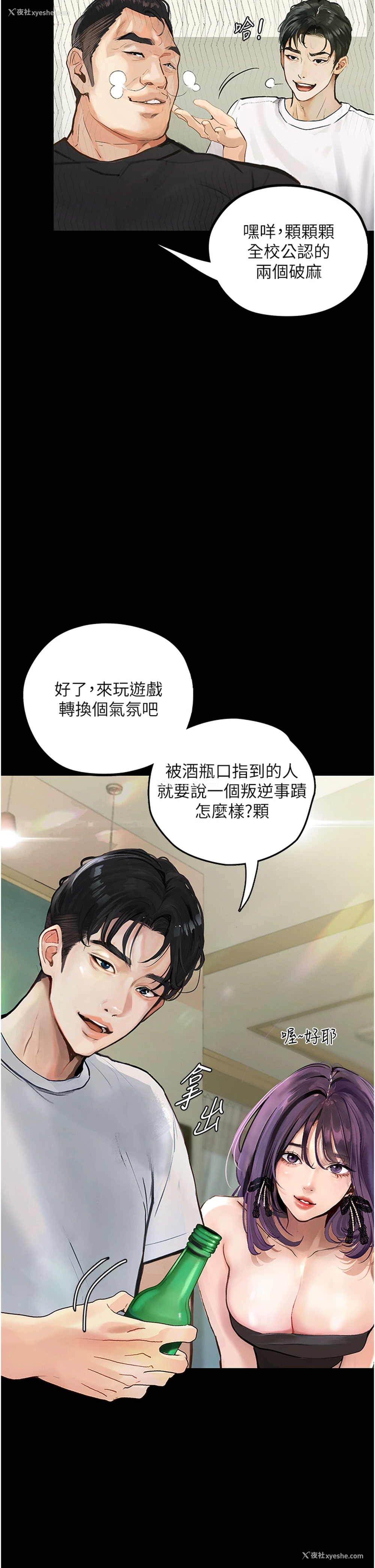 37P - 堕落物语