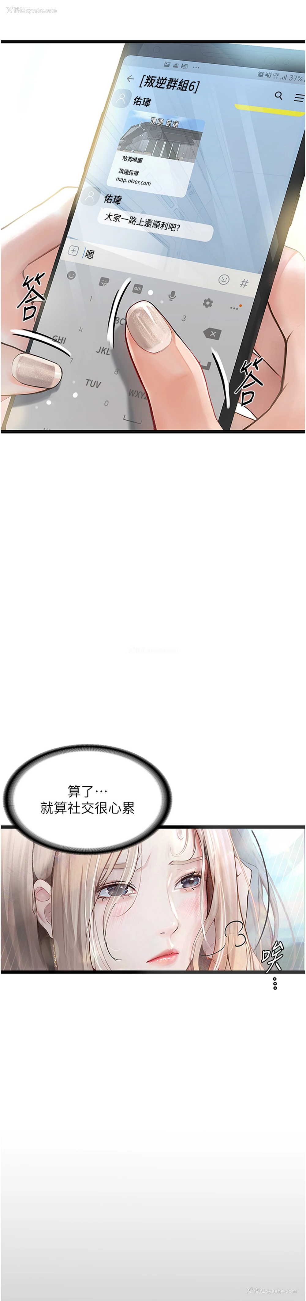 3P - 堕落物语