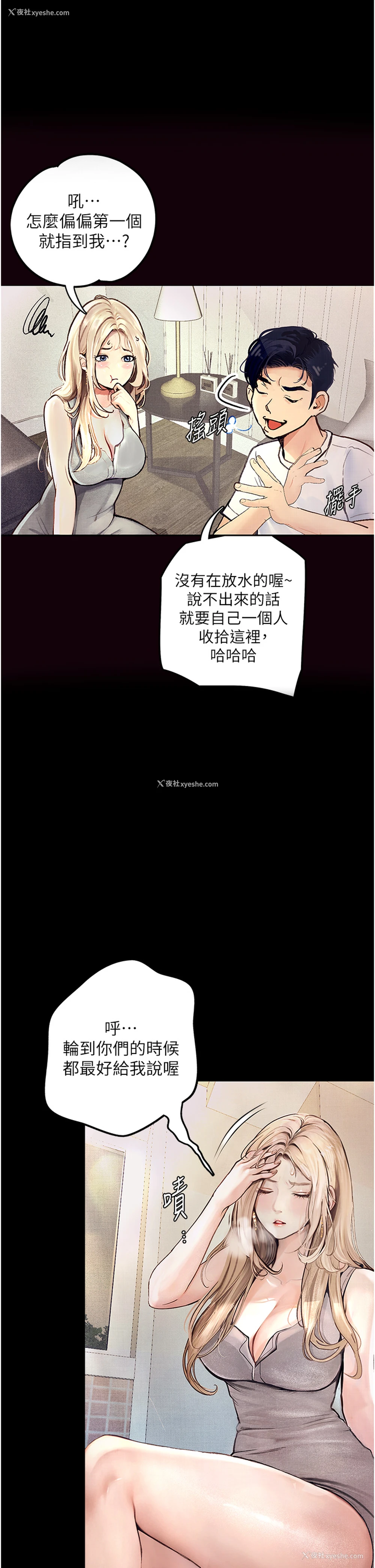 40P - 堕落物语