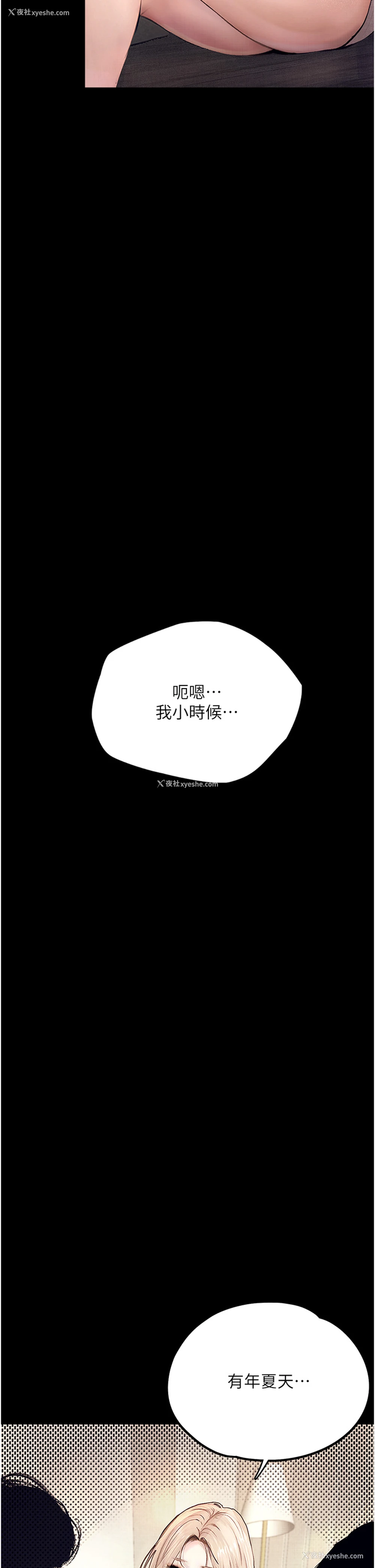 41P - 堕落物语