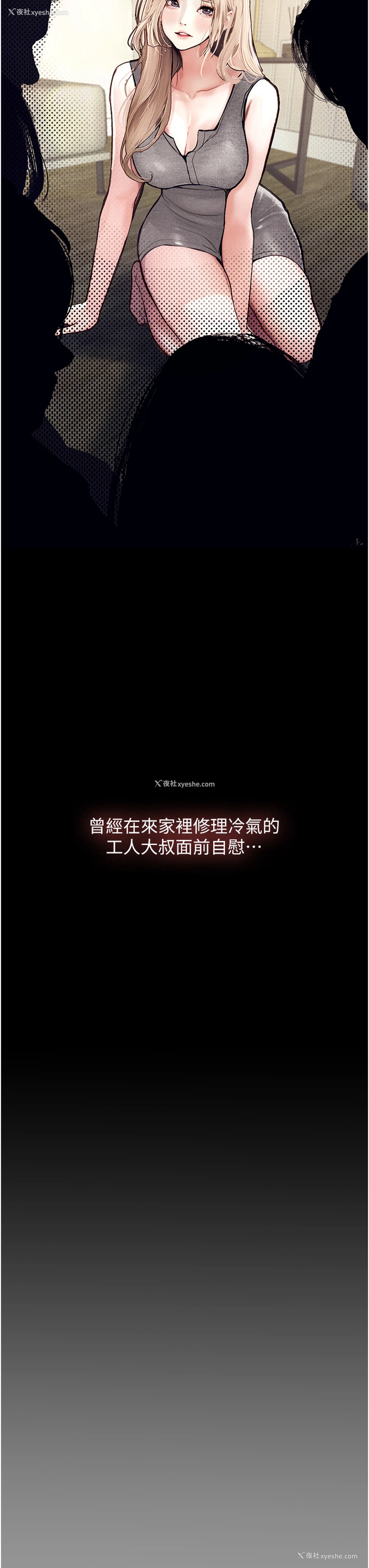 42P - 堕落物语
