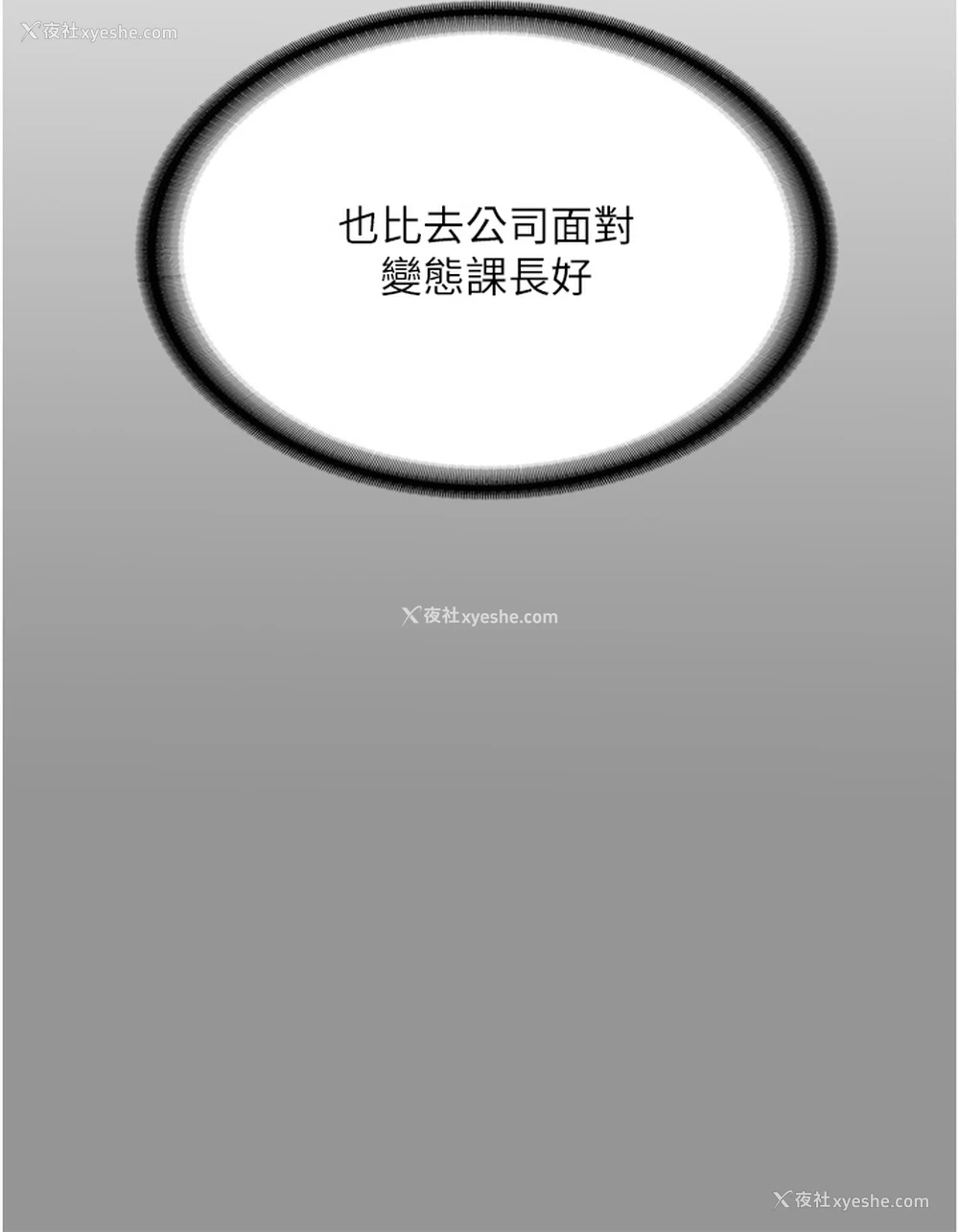4P - 堕落物语