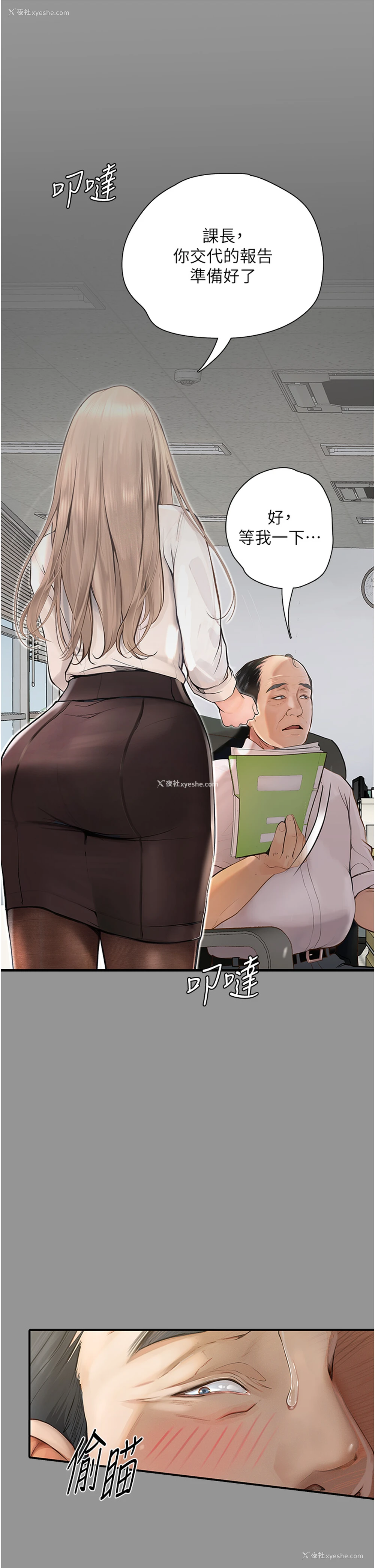 5P - 堕落物语