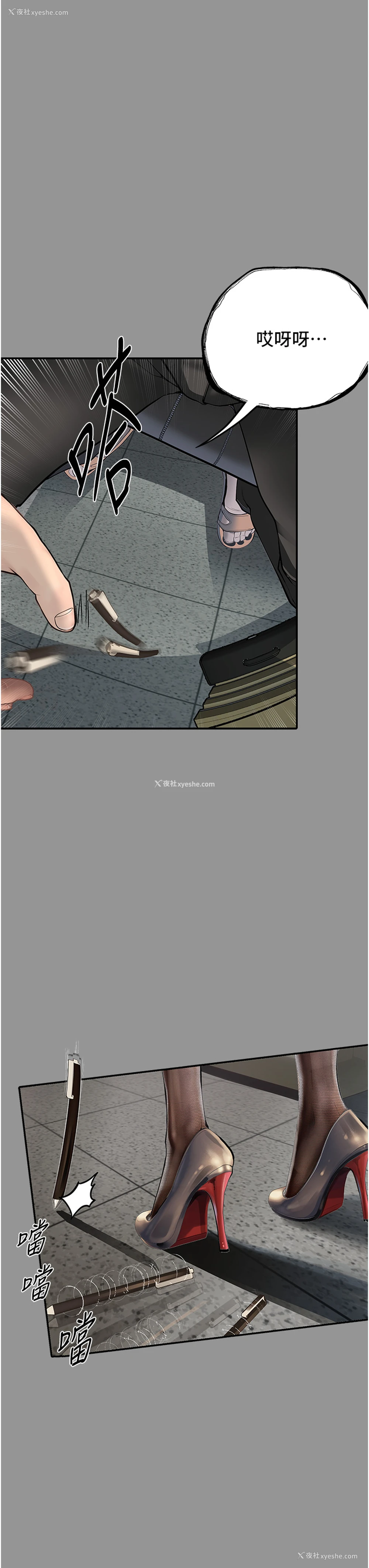 7P - 堕落物语