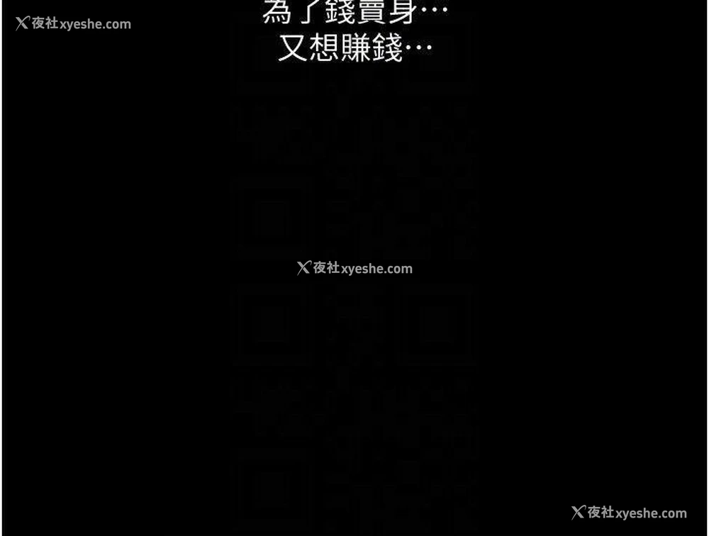 10P - 堕落物语