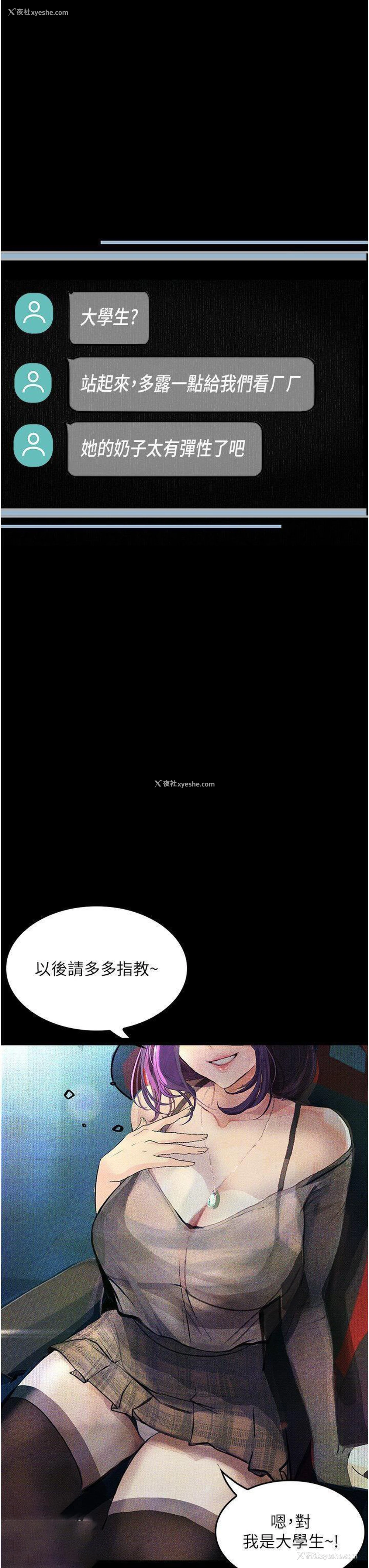 13P - 堕落物语