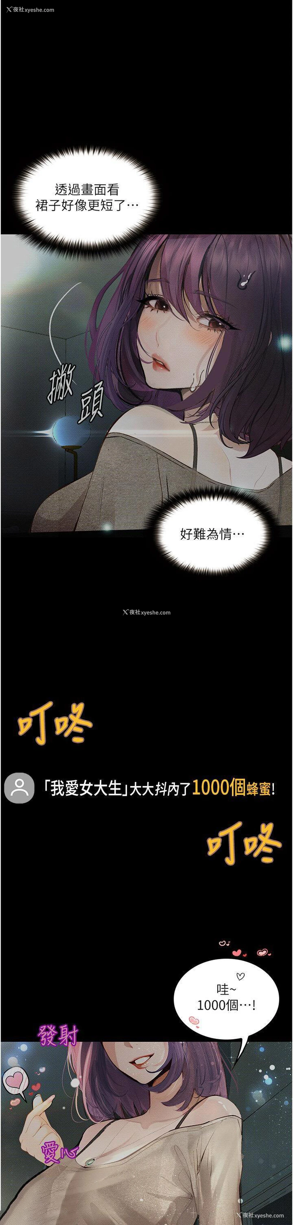 16P - 堕落物语