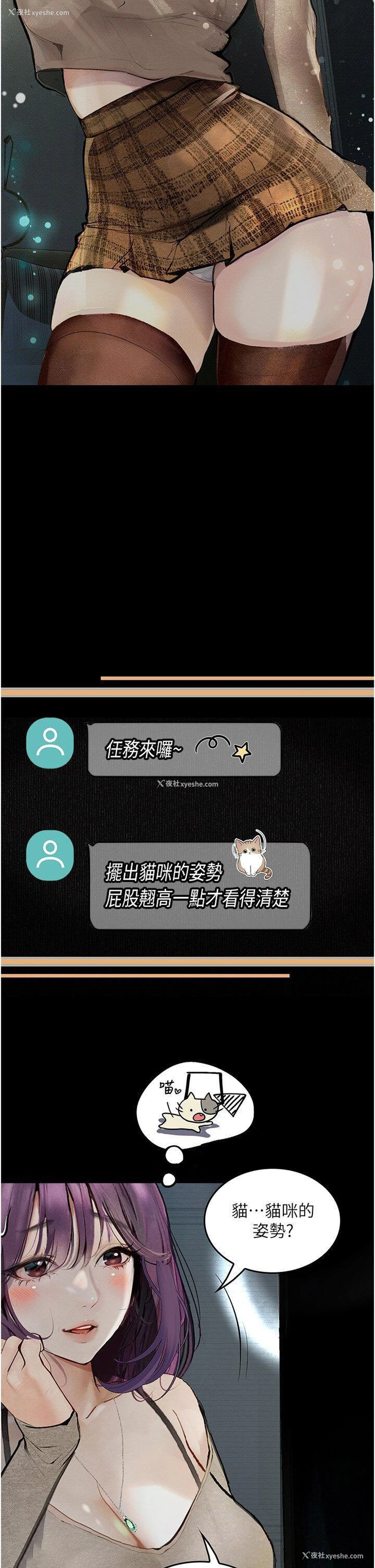17P - 堕落物语