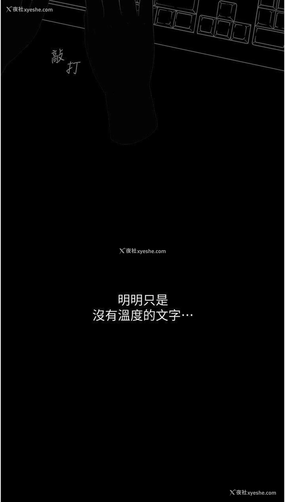 19P - 堕落物语
