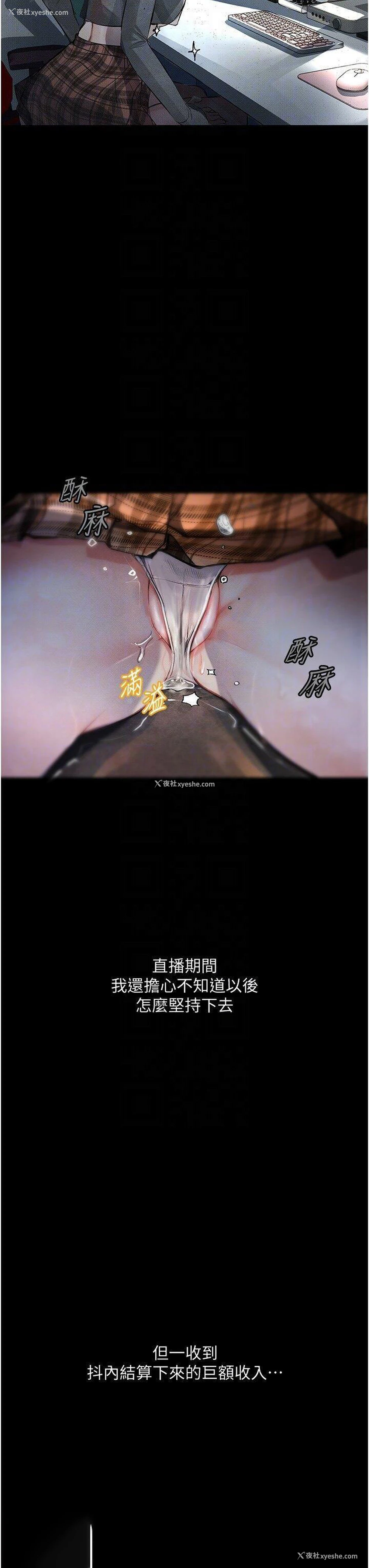 22P - 堕落物语