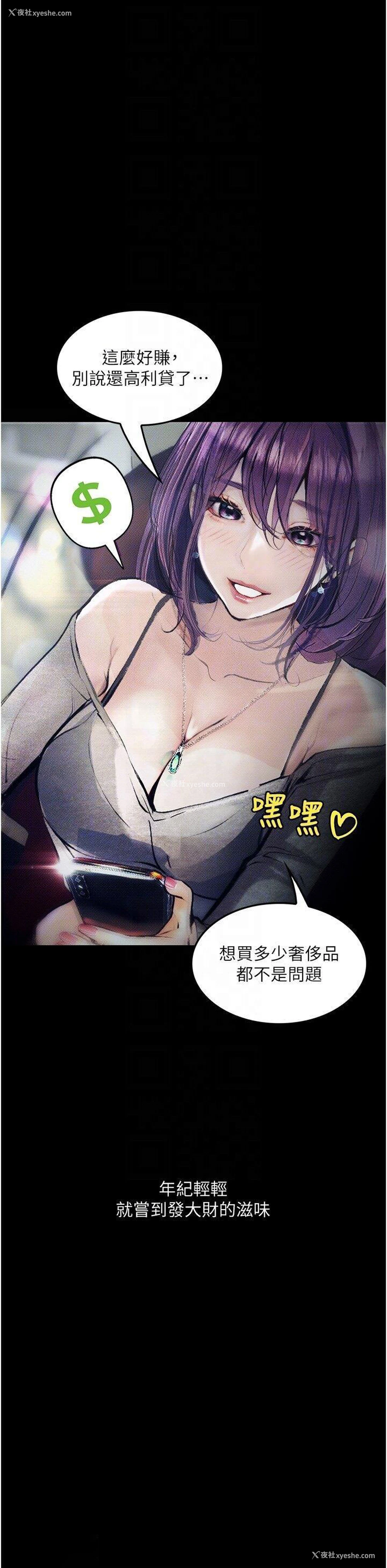 24P - 堕落物语