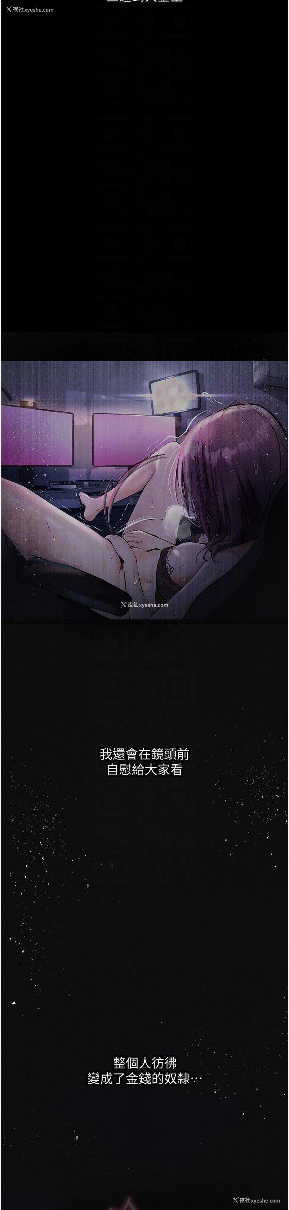 28P - 堕落物语