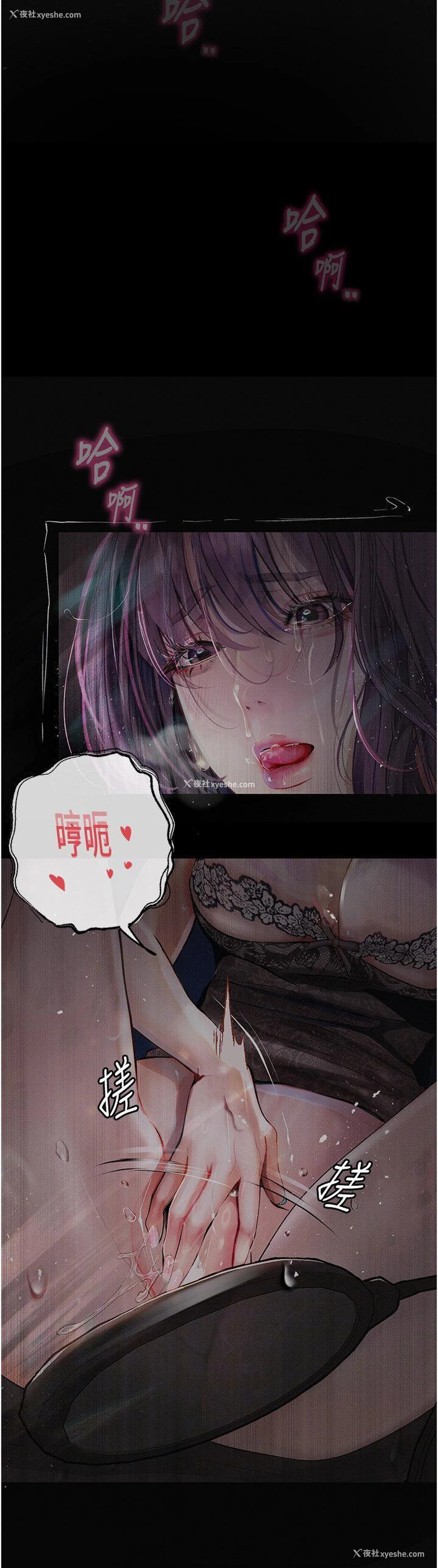 29P - 堕落物语