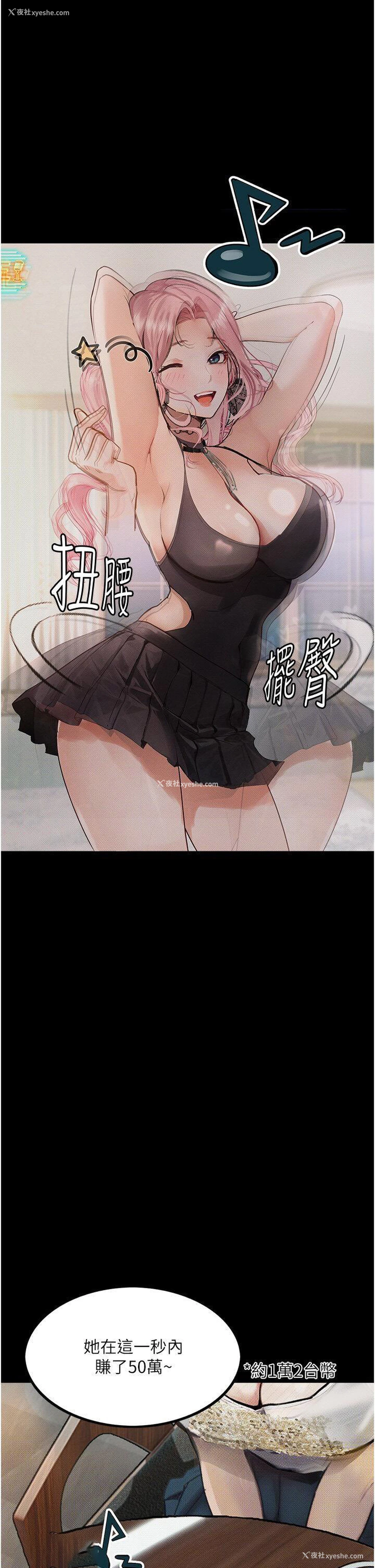 2P - 堕落物语