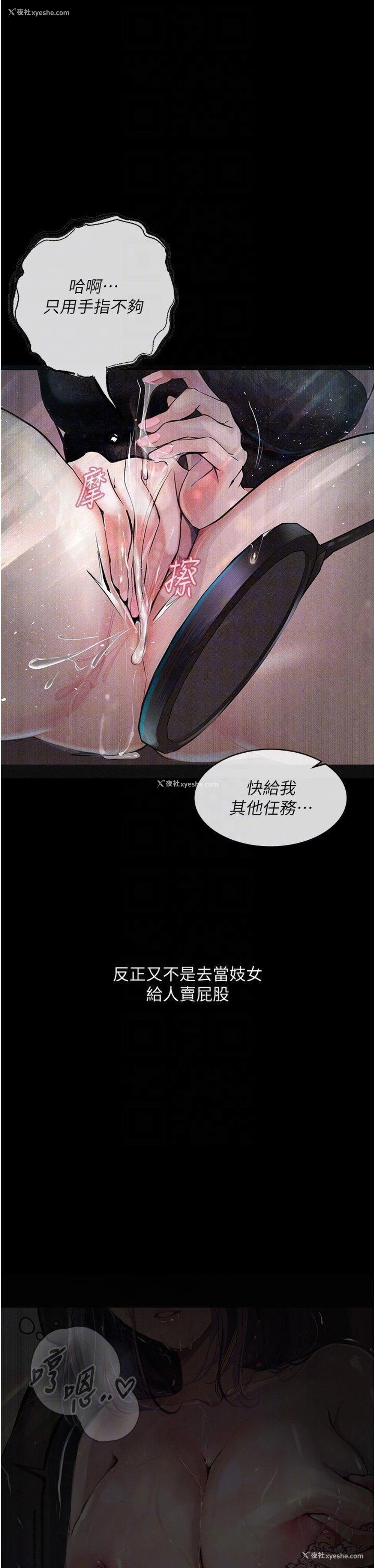 30P - 堕落物语