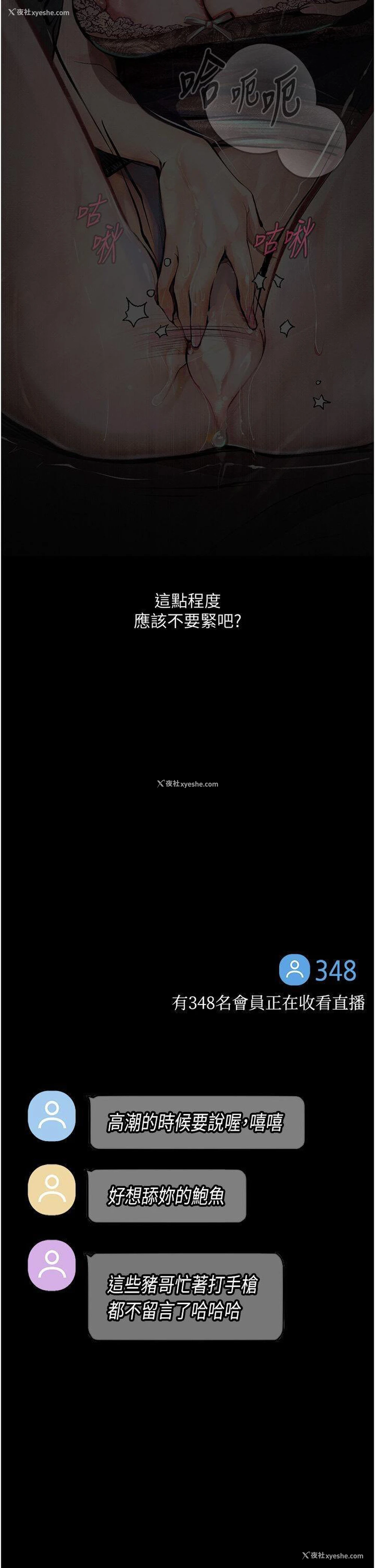 31P - 堕落物语