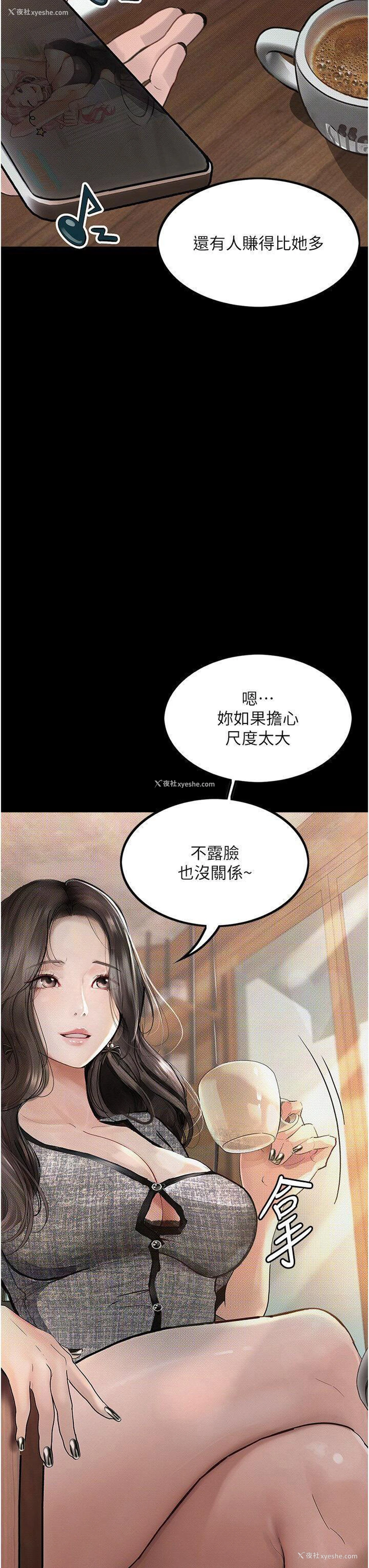 3P - 堕落物语