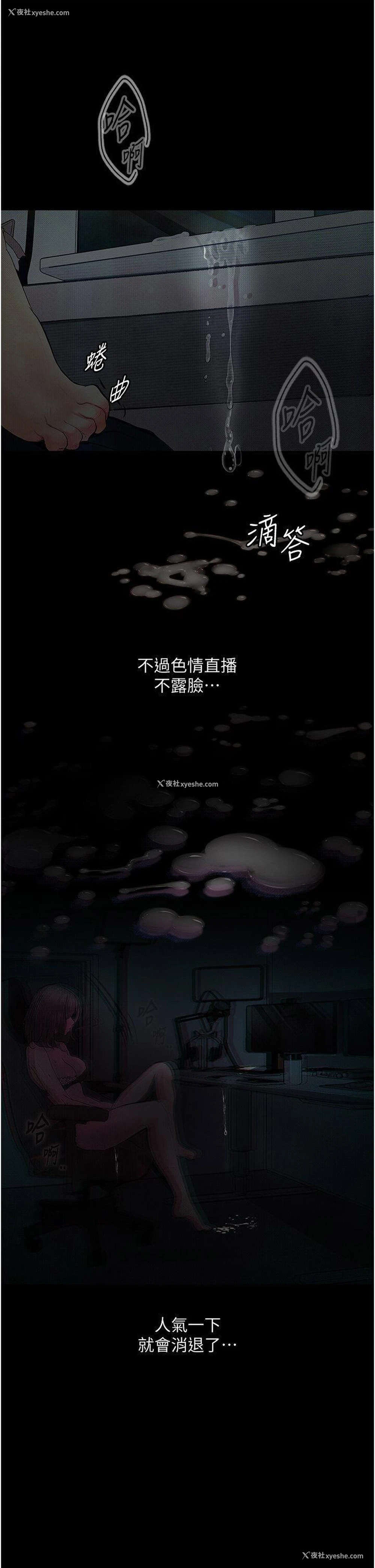 35P - 堕落物语