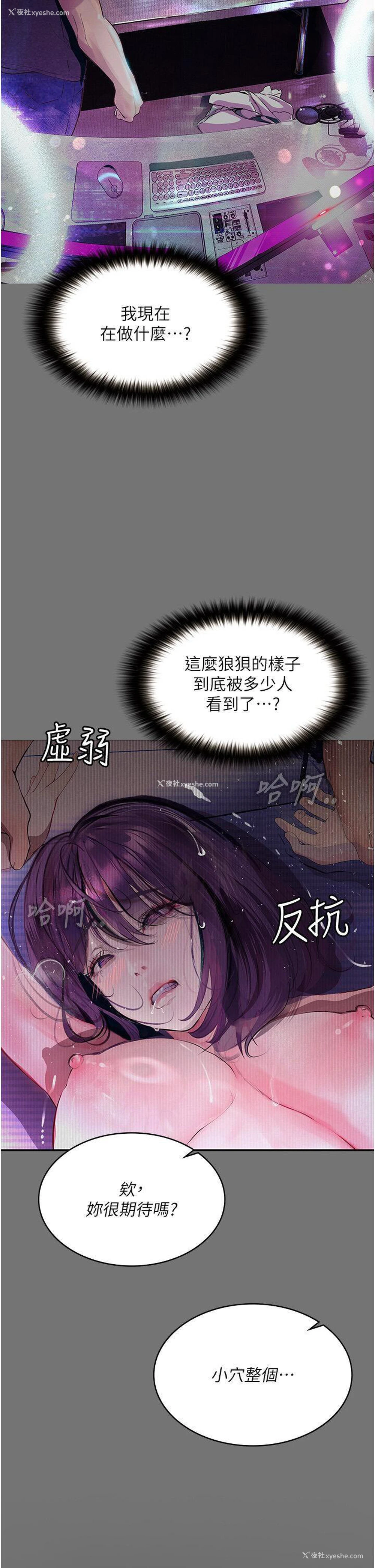 43P - 堕落物语