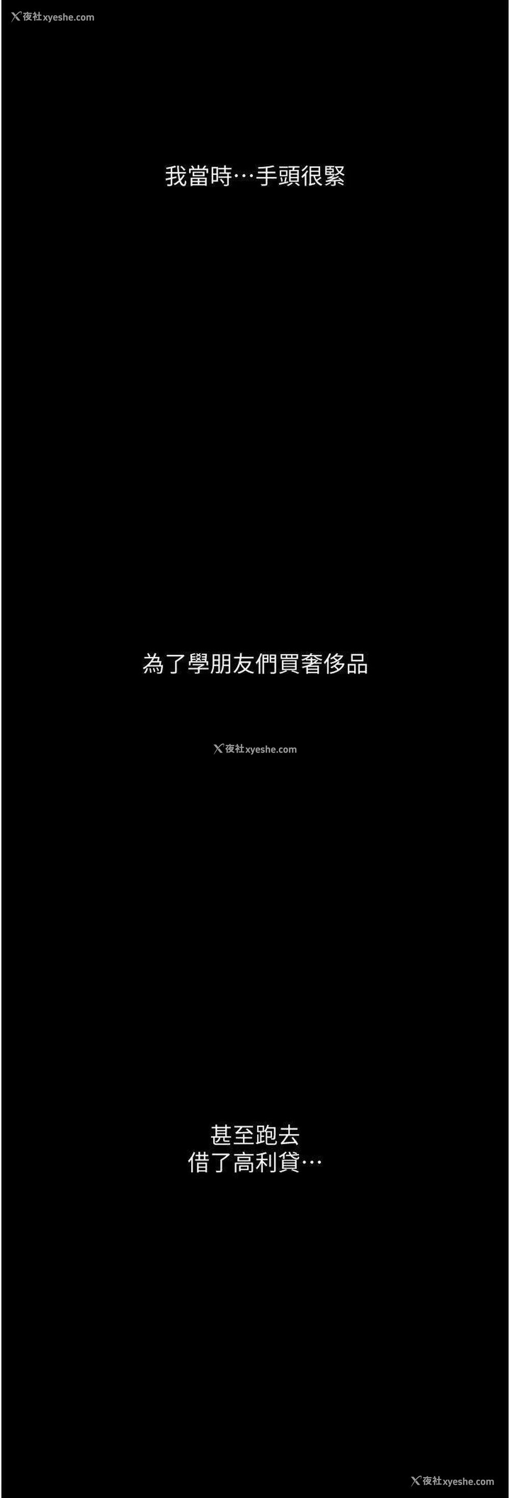5P - 堕落物语
