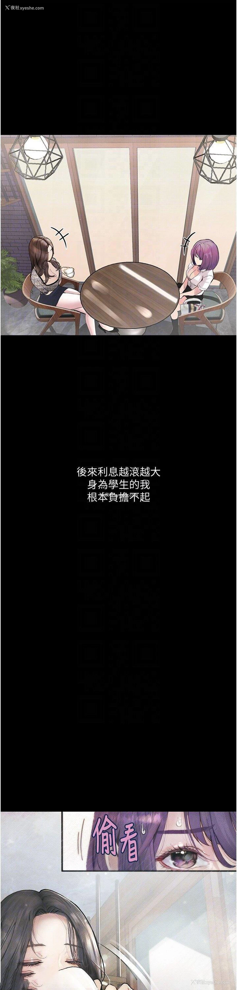 6P - 堕落物语