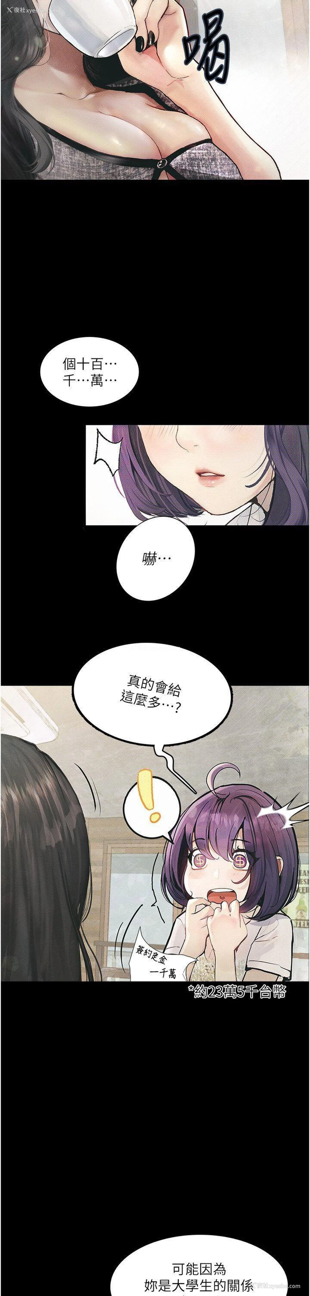7P - 堕落物语