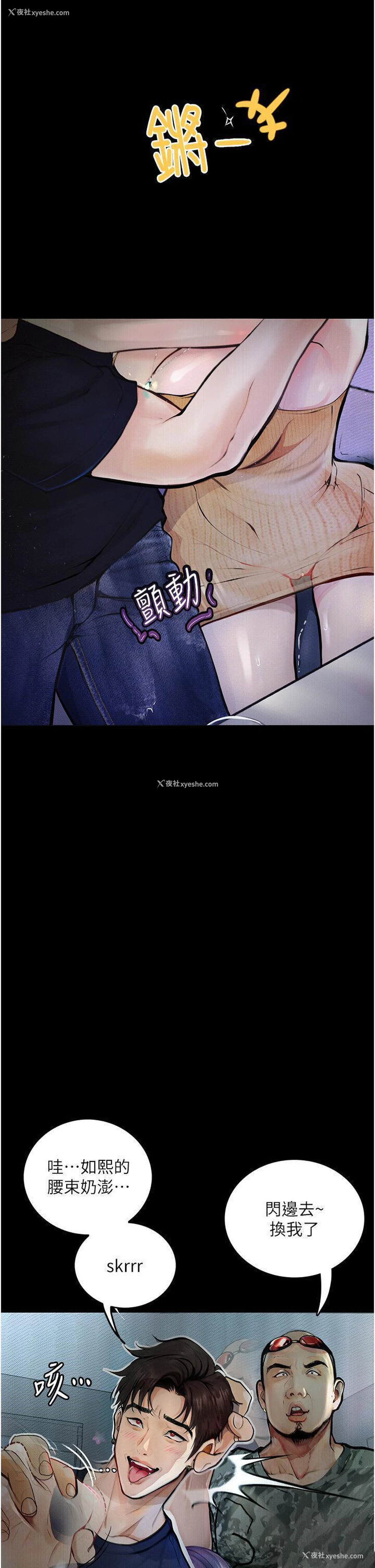 11P - 堕落物语