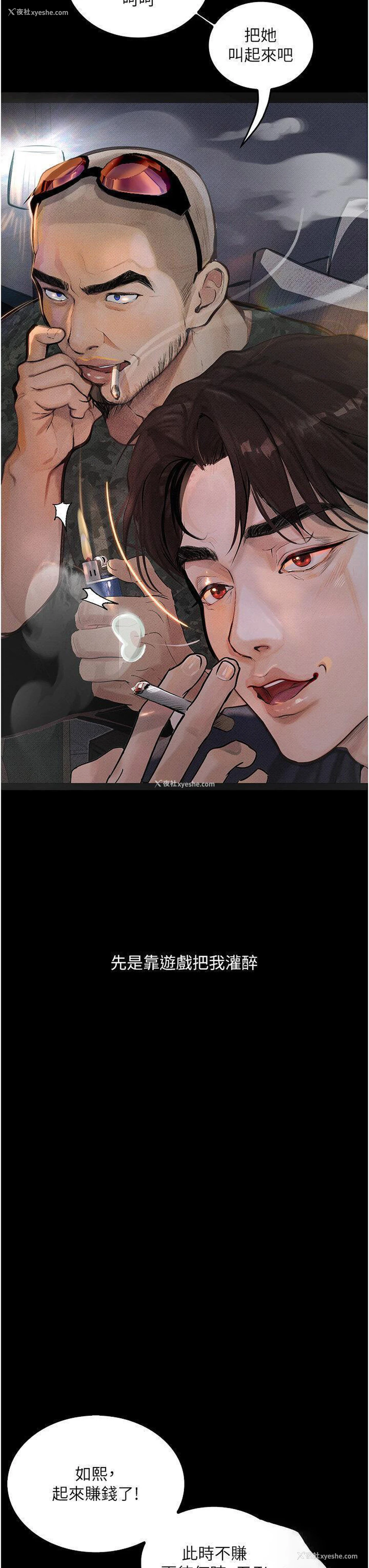 18P - 堕落物语