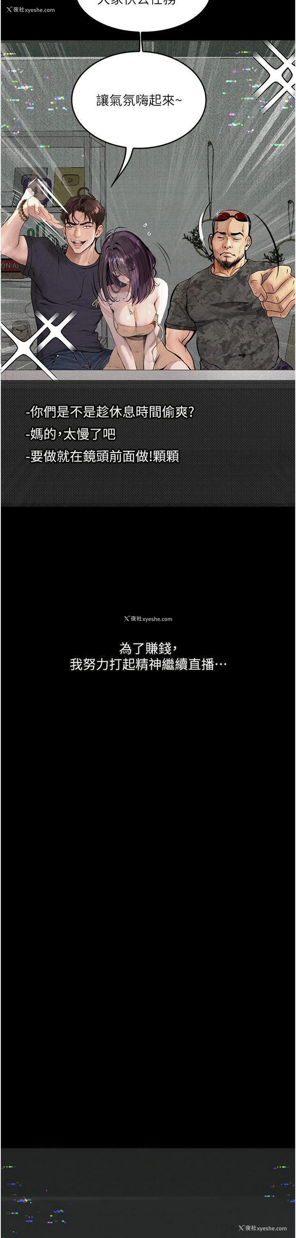 24P - 堕落物语